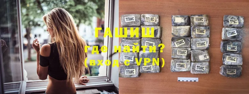 ГАШ Premium  купить наркотик  Уварово 