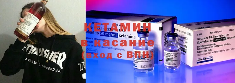 КЕТАМИН ketamine  купить   Уварово 