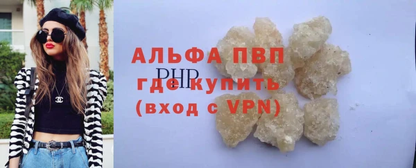 альфа пвп VHQ Бронницы